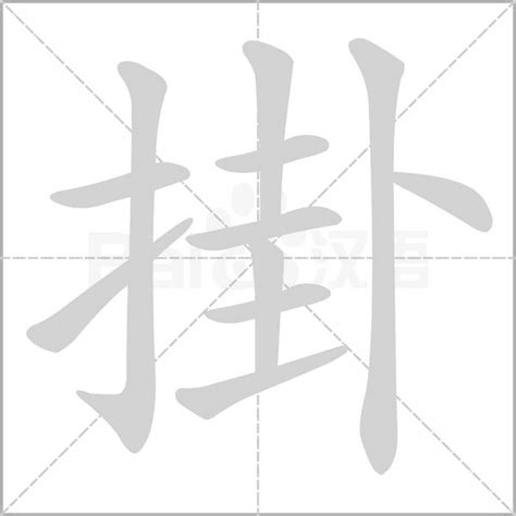 掛網意思|掛網意思，掛網注音，拼音,漢語辭典 